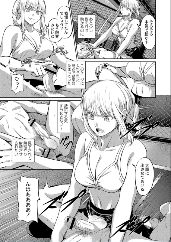 そして - Story 4 page 66