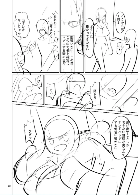 冬奈 - Part 2 page 32
