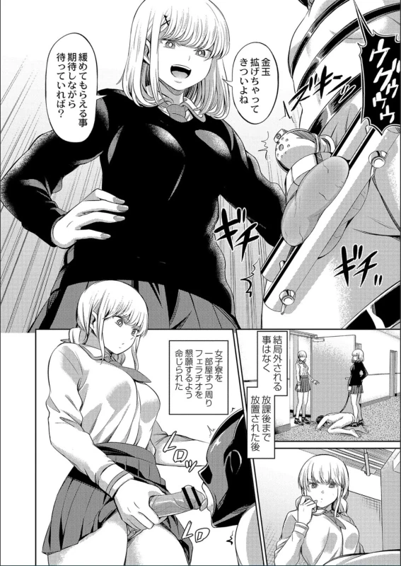 奴隷洗浄室 - Story 3 page 26