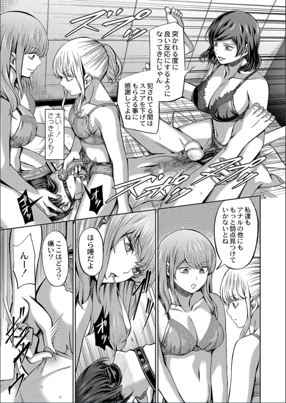 冬奈 - Part 1 page 30