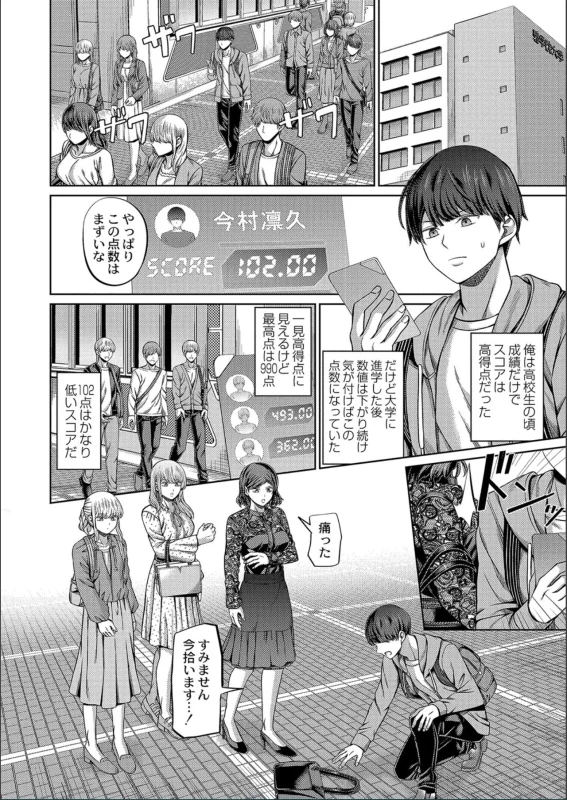 冬奈 - Part 1