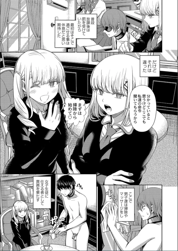 イキそうに - Story 2 page 4