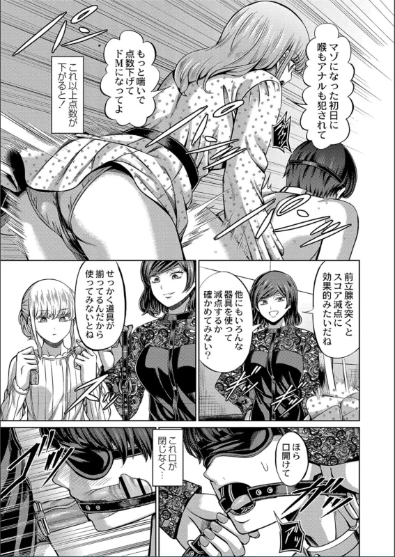 冬奈 - Part 1 page 26