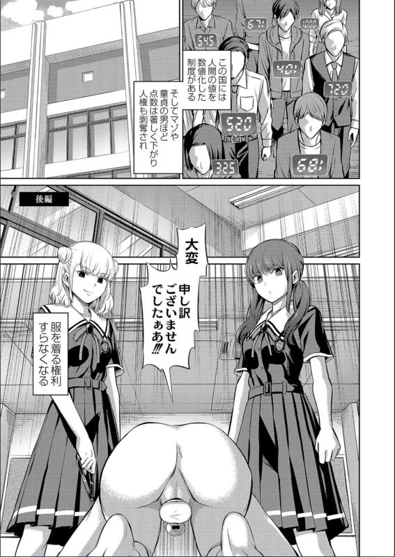 冬奈 - Part 1 page 36