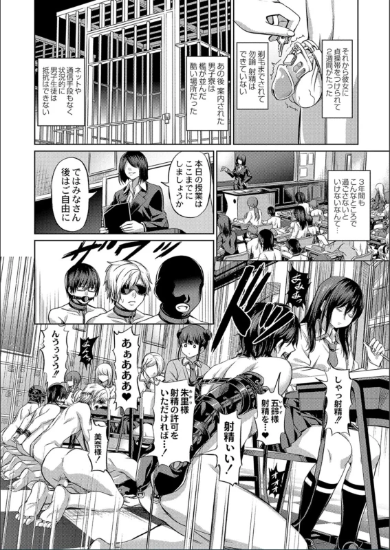 The Female Domination page 16