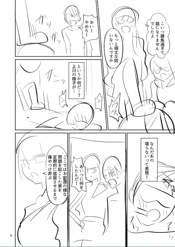 冬奈 - Part 2 page 16
