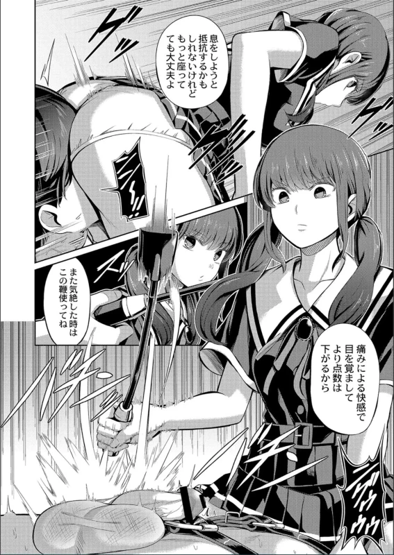 冬奈 - Part 1 page 59