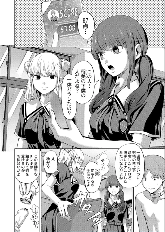 冬奈 - Part 1 page 37