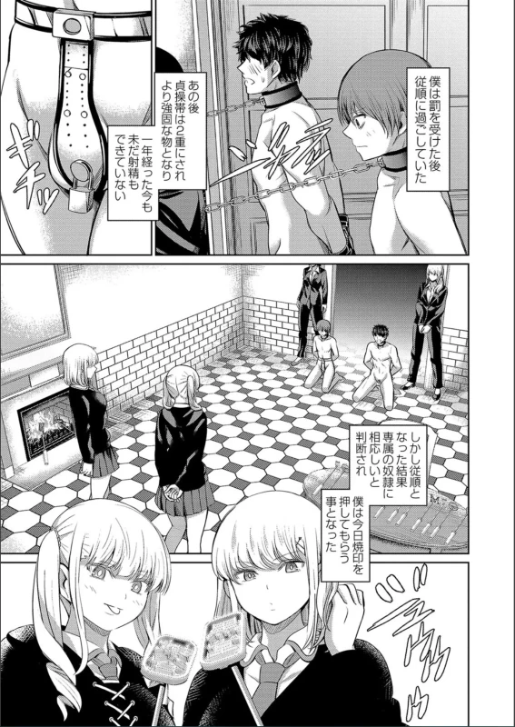 そして - Story 4 page 8