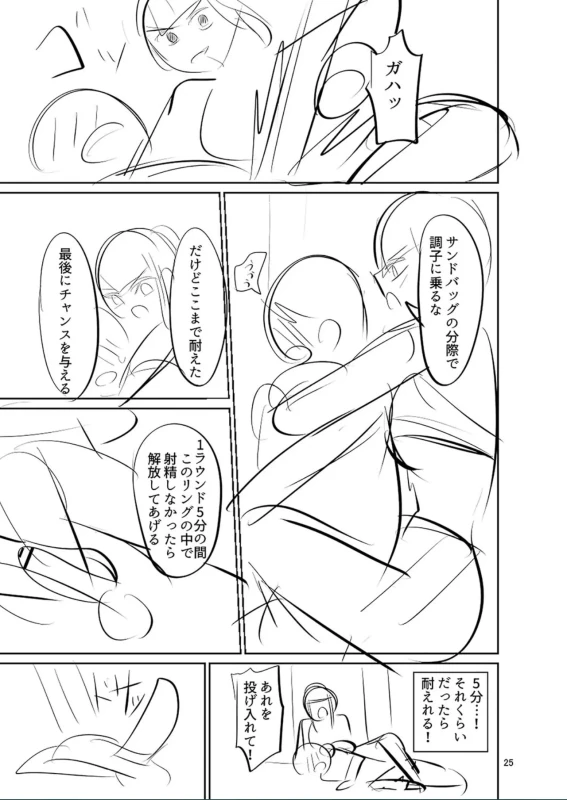 冬奈 - Part 2 page 35