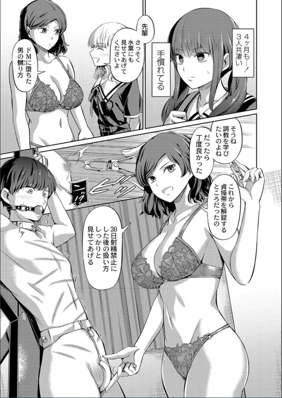 冬奈 - Part 1 page 46