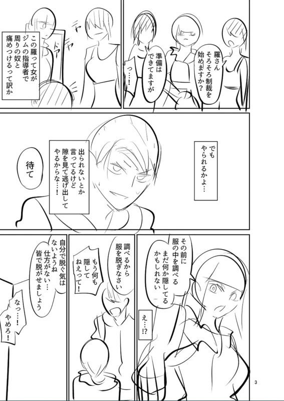 冬奈 - Part 2 page 13