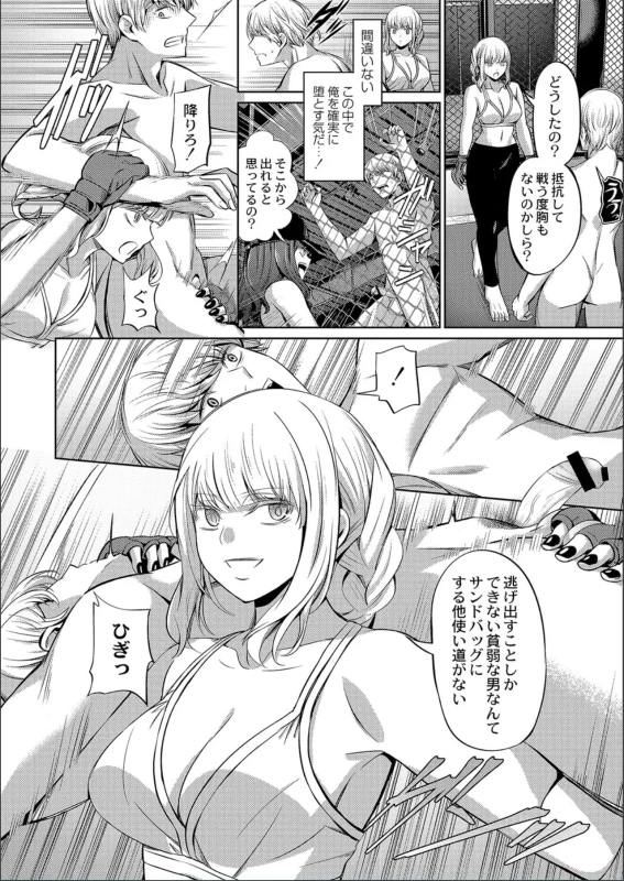 そして - Story 4 page 59