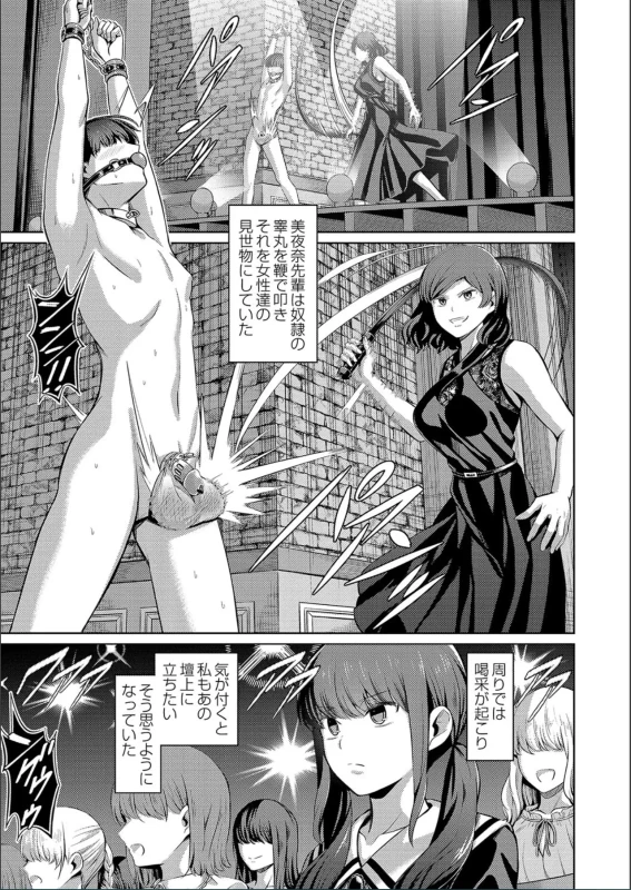 冬奈 - Part 1 page 74