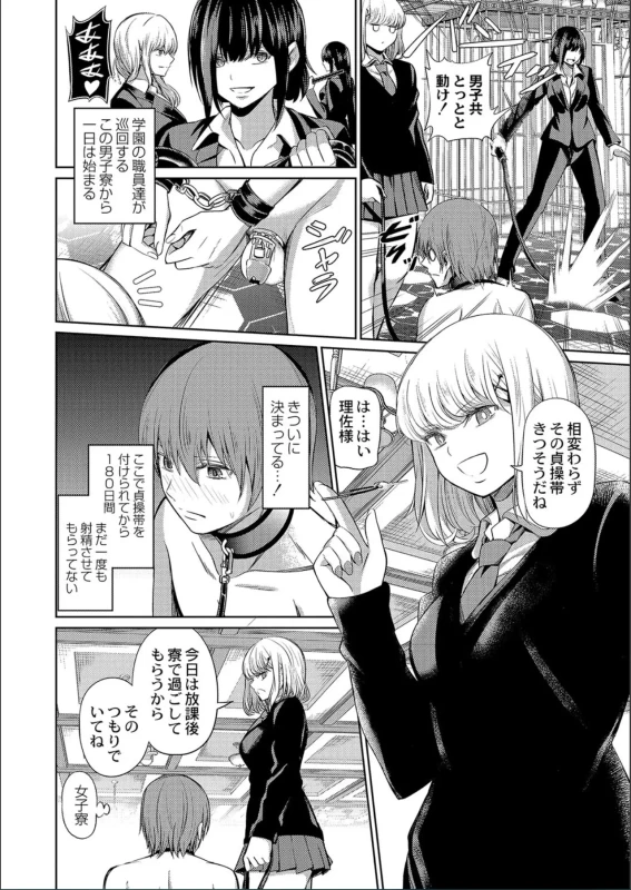 イキそうに - Story 2