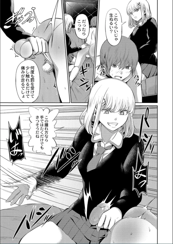 そして - Story 4 page 4