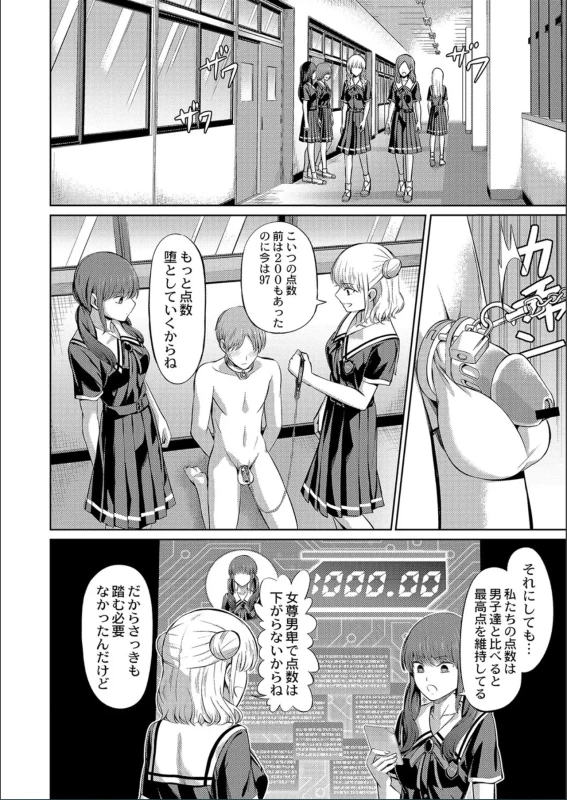 冬奈 - Part 1 page 39