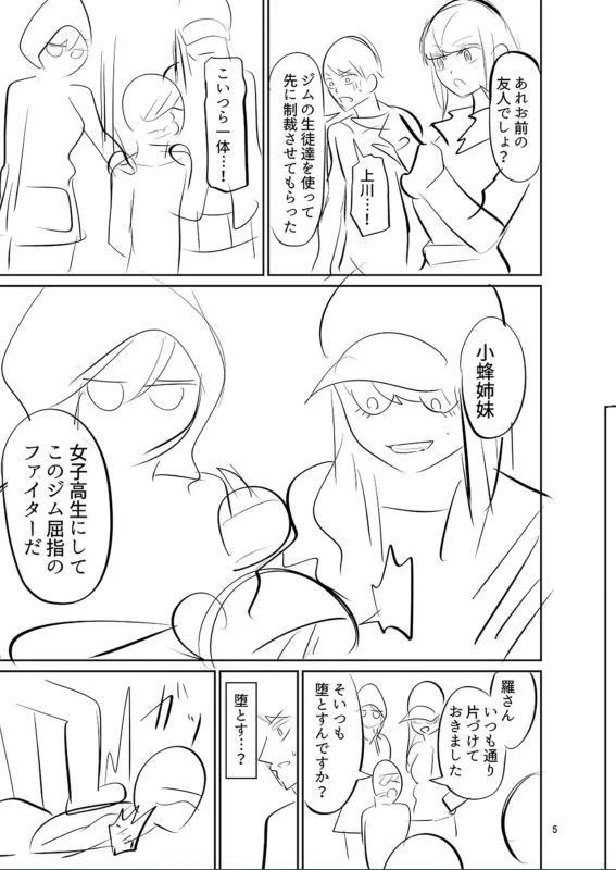 冬奈 - Part 2 page 15