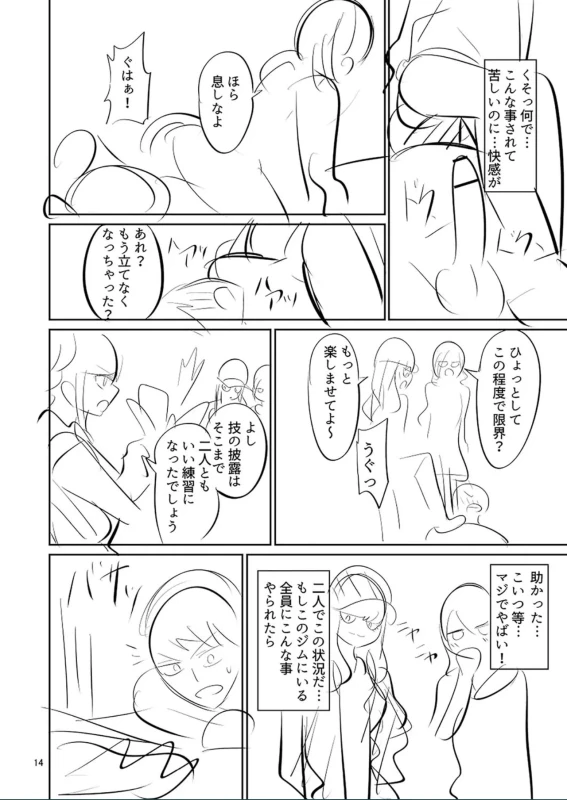 冬奈 - Part 2 page 24
