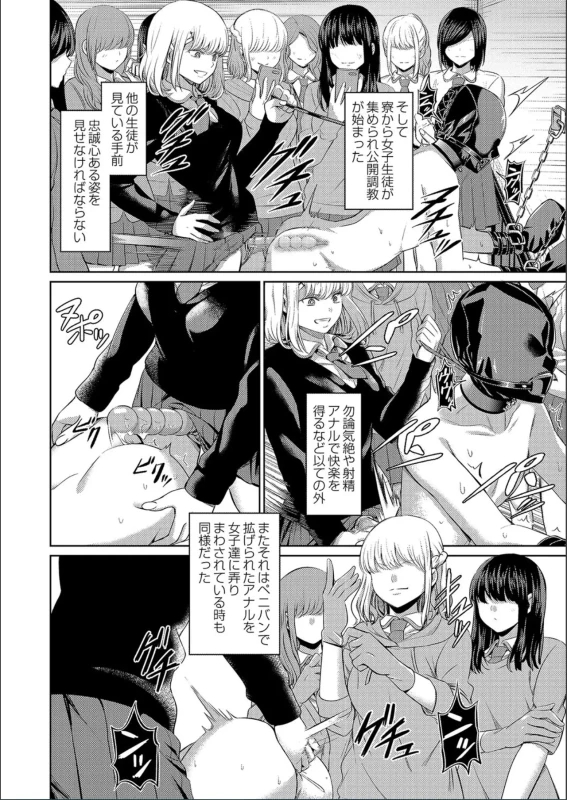 そして - Story 4 page 1
