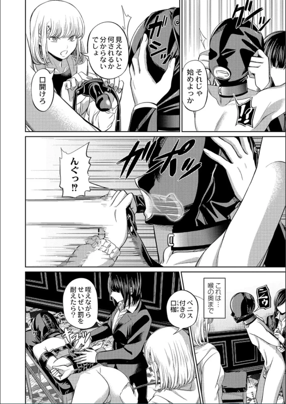 奴隷洗浄室 - Story 3 page 16