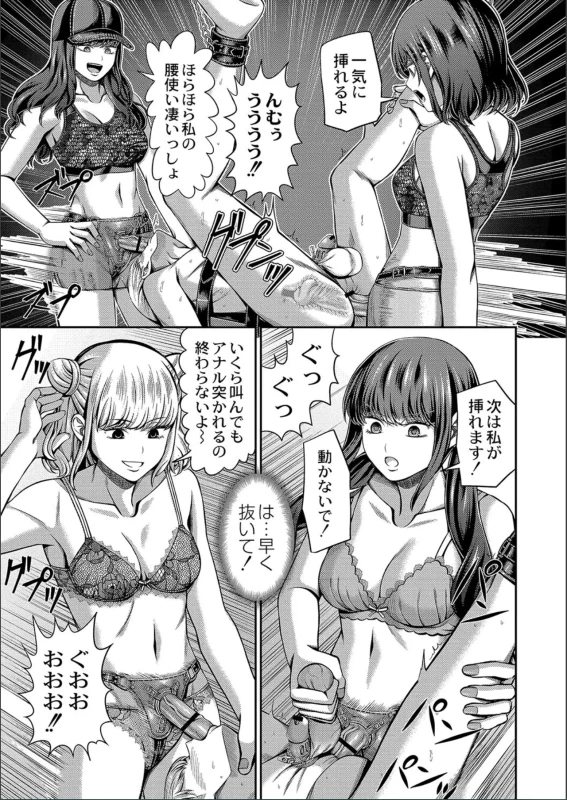 冬奈 - Part 2