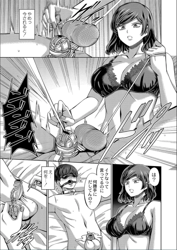 冬奈 - Part 1 page 32