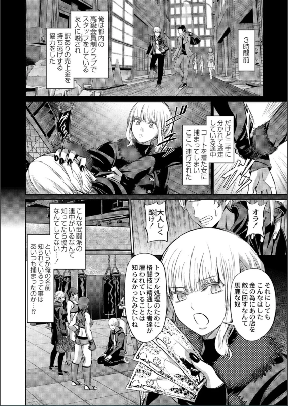 そして - Story 4 page 37