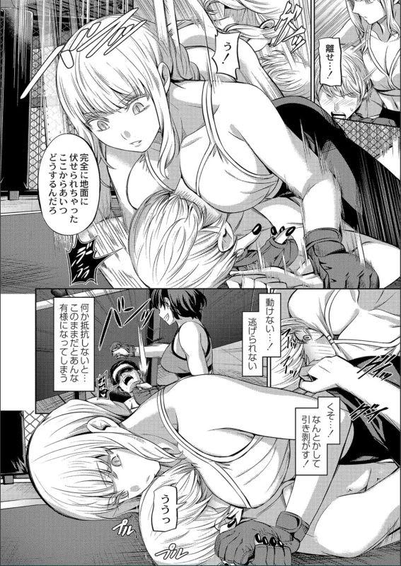 そして - Story 4 page 61