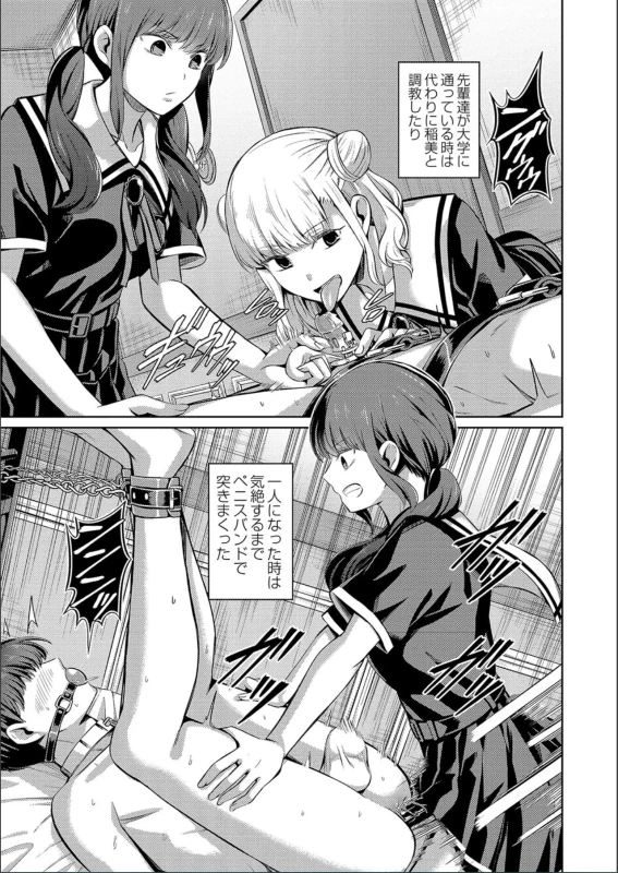 冬奈 - Part 1 page 72