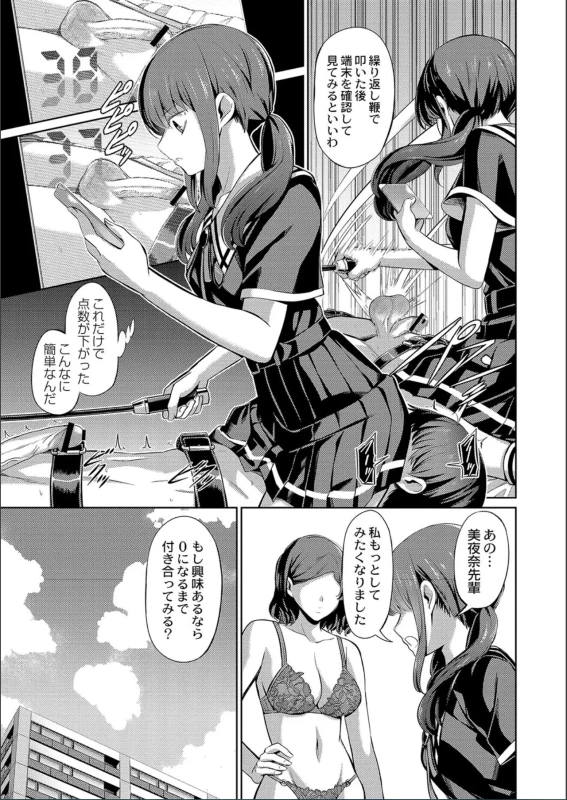 冬奈 - Part 1 page 60