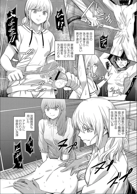奴隷洗浄室 - Story 3 page 2