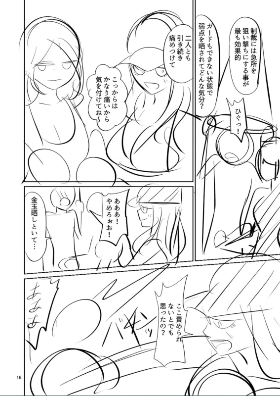 冬奈 - Part 2 page 26