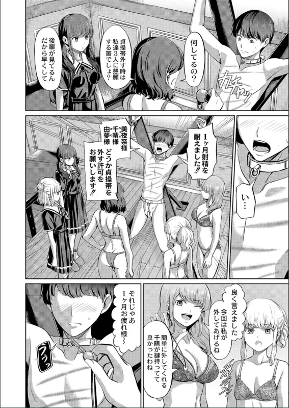 冬奈 - Part 1 page 47