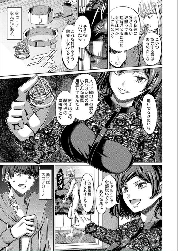 冬奈 - Part 1 page 10