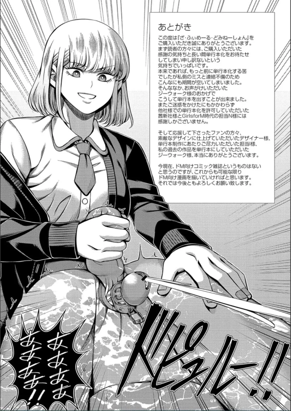 冬奈 - Part 2 page 5