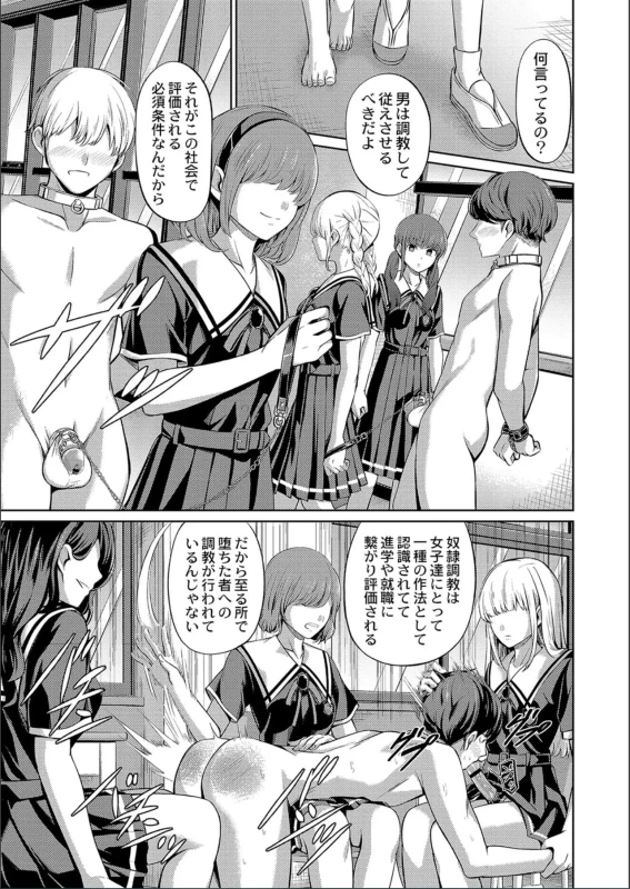 冬奈 - Part 1 page 40