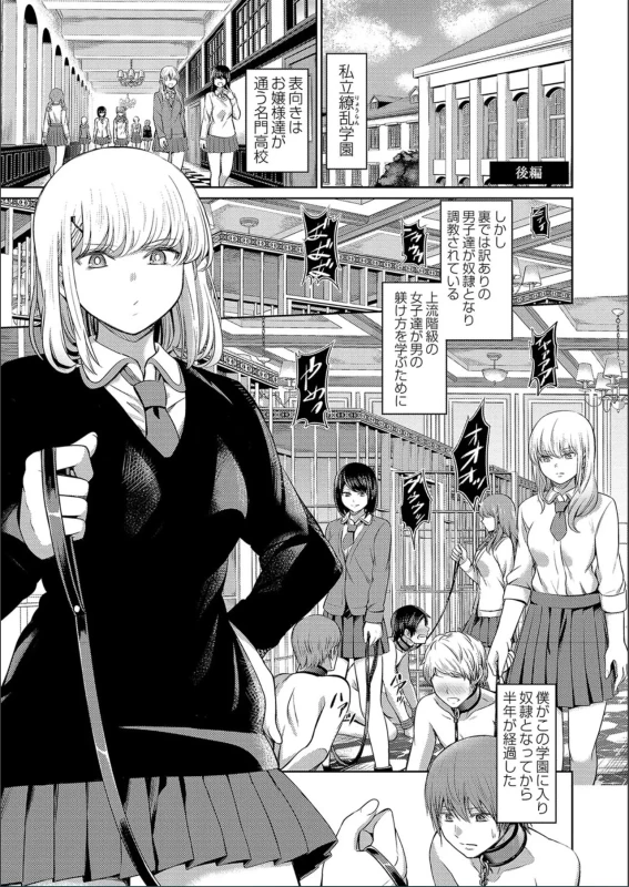 イキそうに - Story 2 page 2