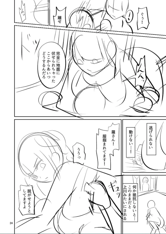 冬奈 - Part 2 page 34