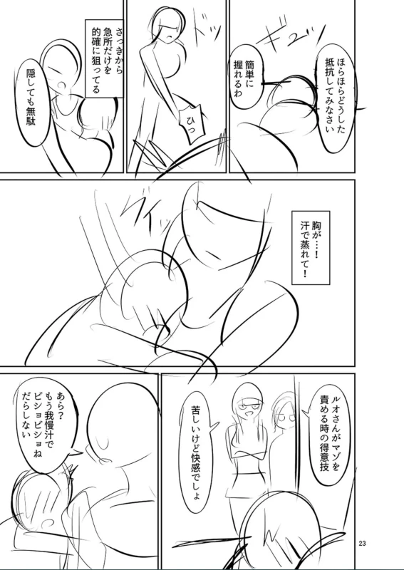 冬奈 - Part 2 page 33