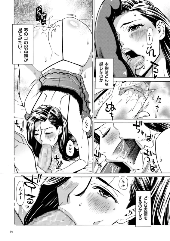 課長眠って - Story 3 page 12