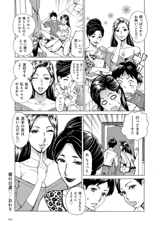 ううっ - Story 9 page 10