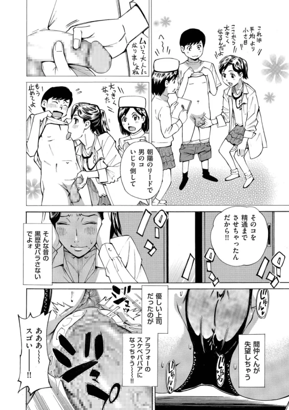 第7話 - Story 7 page 10