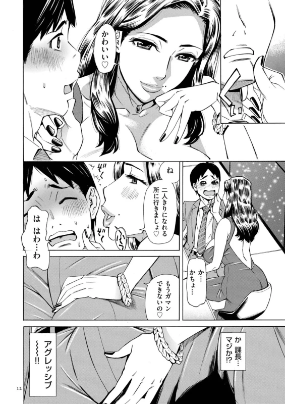 Three MILFs Fukura-ke no Inran 3 Jukujo page 12