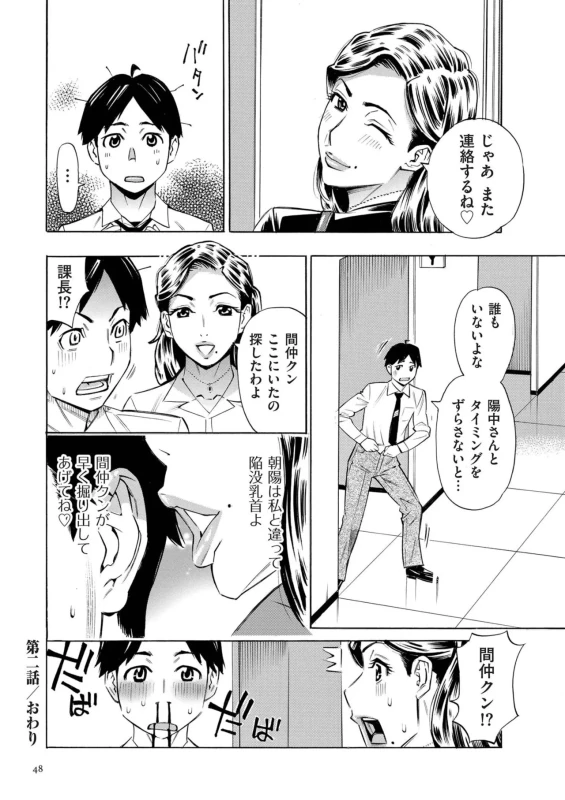 第2話 - Story 2 page 22