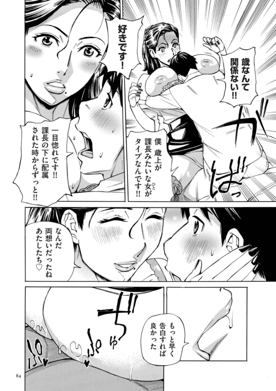 第4話 - Story 4 page 14
