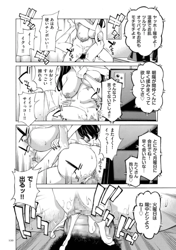 第五話 - Story 6