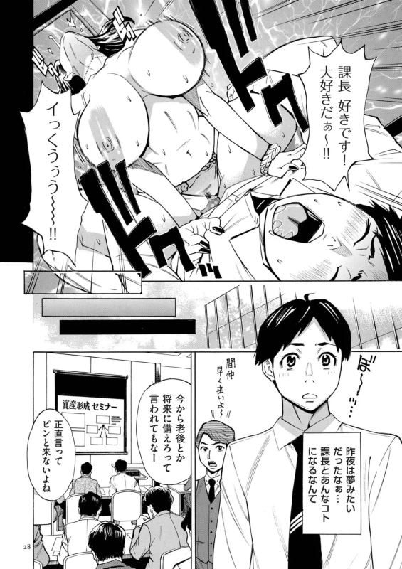 第2話 - Story 2 page 2