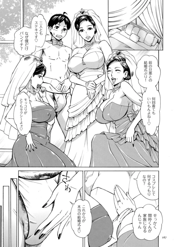 第8話 - Story 8 page 5