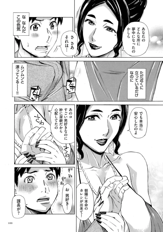 引っかな - Story 5 page 8